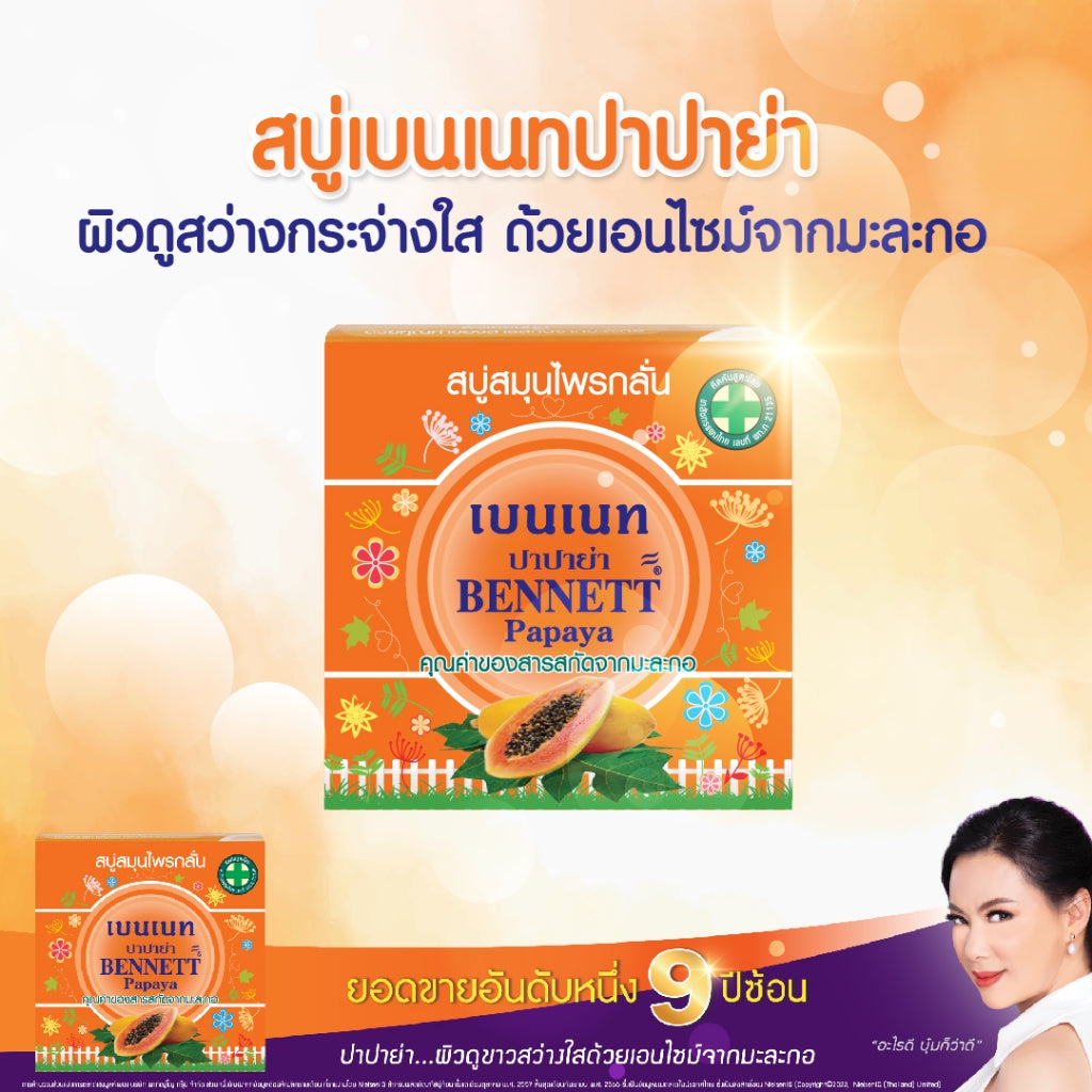 [SG INSTOCK] BENNETT PAPAYA SOAP 160ML
