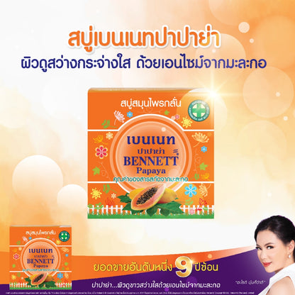 [SG INSTOCK] BENNETT PAPAYA SOAP 160ML