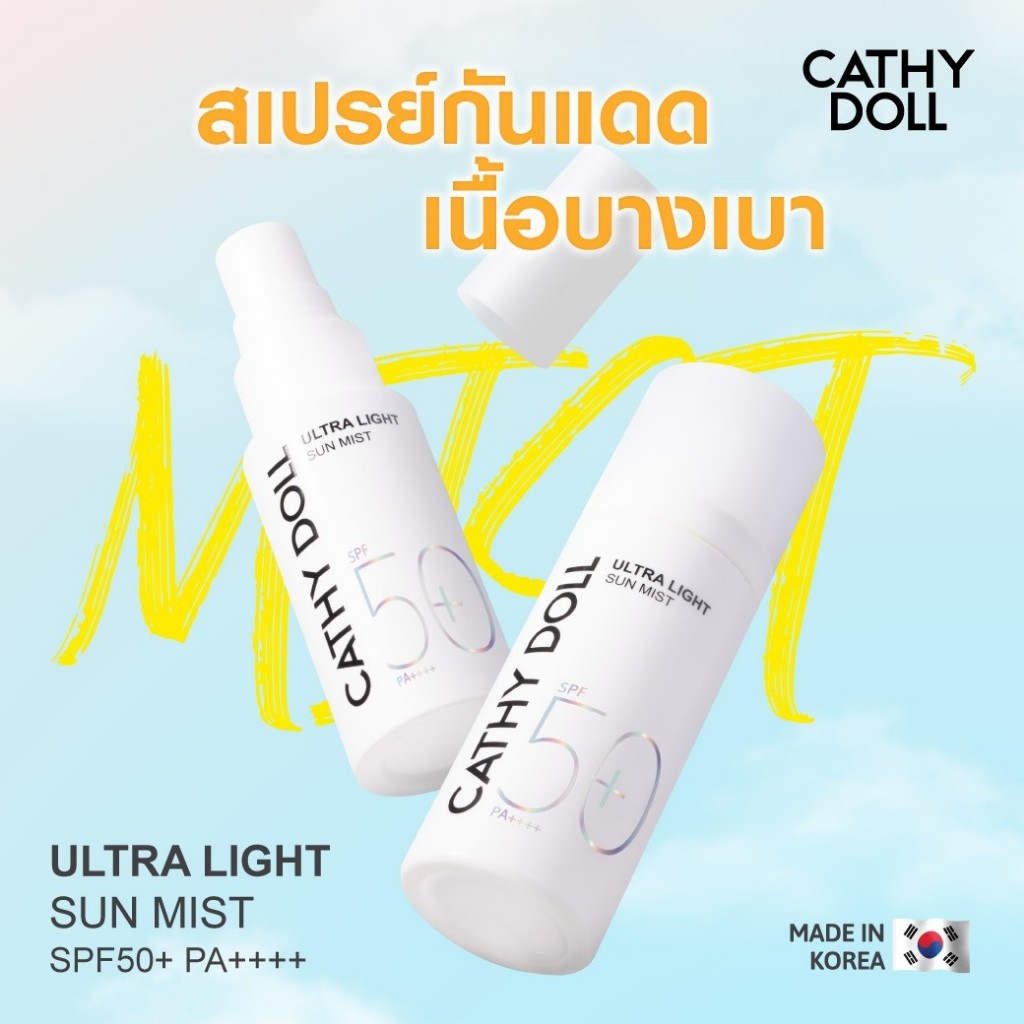 [SG INSTOCK] CATHY DOLL ULTRA LIGHT SUN MIST SPF50+ PA++++ 40ML