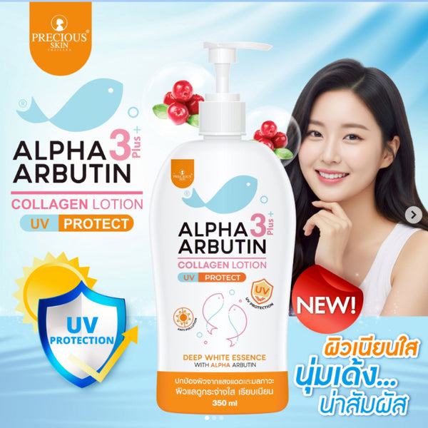 [SG INSTOCK] PRECIOUS SKIN ALPHA ARBUTIN 3 PLUS COLLAGEN LOTION UV PROTECT 350ML