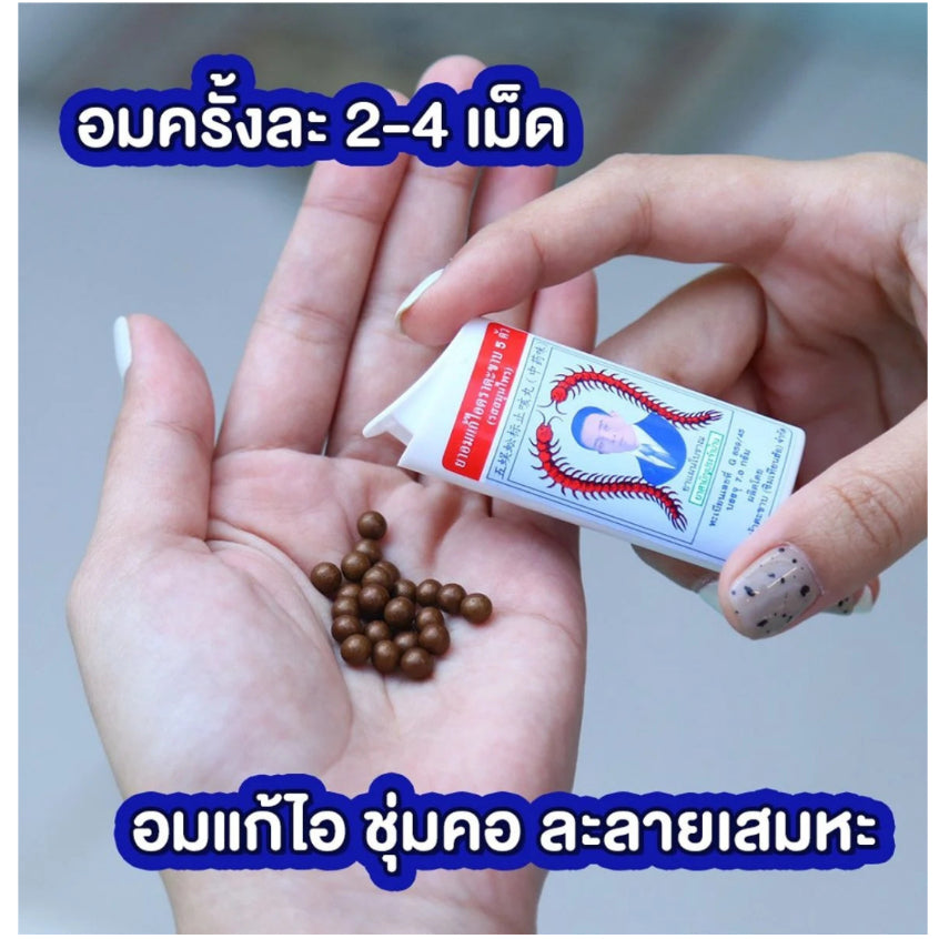 [SG INSTOCK] TAKABB Anti-Cough Pill Handy Pack 7g