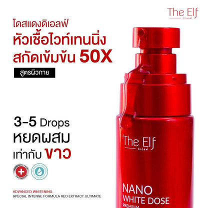[SG INSTOCK] NEW PACKAGING THE ELF NANO WHITE DOSE 50X PREMIUM WHITE PLUS+ (NEW PACKAGING!)