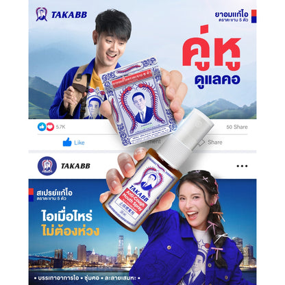 [SG INSTOCK] TAKABB Anti-Cough Mouth Spray 20 ml