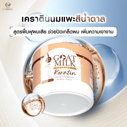 [SG INSTOCK] GOAT MILK PREMIUM KERATIN HAIR TREATMENT 500ML