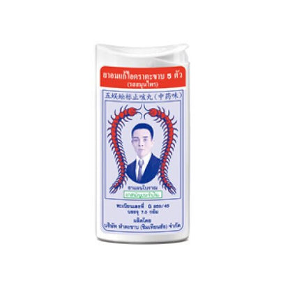 [SG INSTOCK] TAKABB Anti-Cough Pill Handy Pack 7g