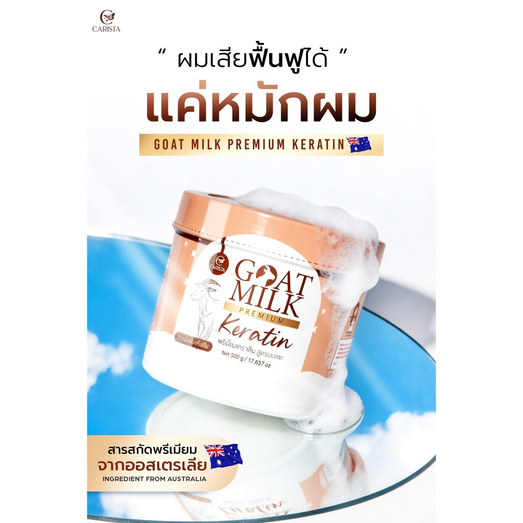 [SG INSTOCK] GOAT MILK PREMIUM KERATIN HAIR TREATMENT 500ML