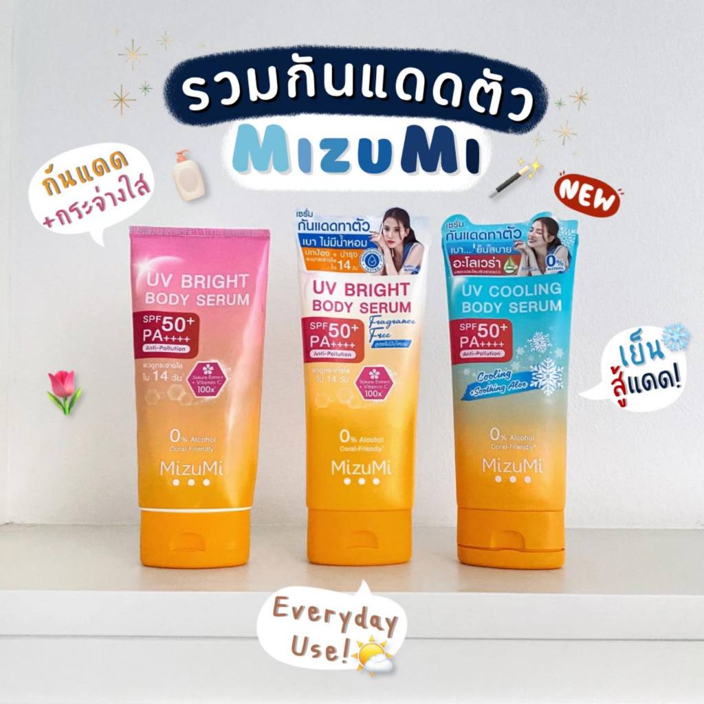 [SG INSTOCK] MizuMi UV Bright Body Serum SPF50+ PA++++ 180ml