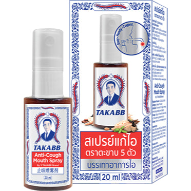 [SG INSTOCK] TAKABB Anti-Cough Mouth Spray 20 ml