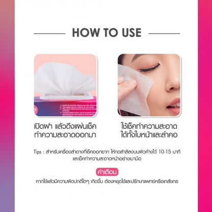 [SG INSTOCK] Cathy Doll Bright Hya C Makeup Remover Wipes 30Sheets