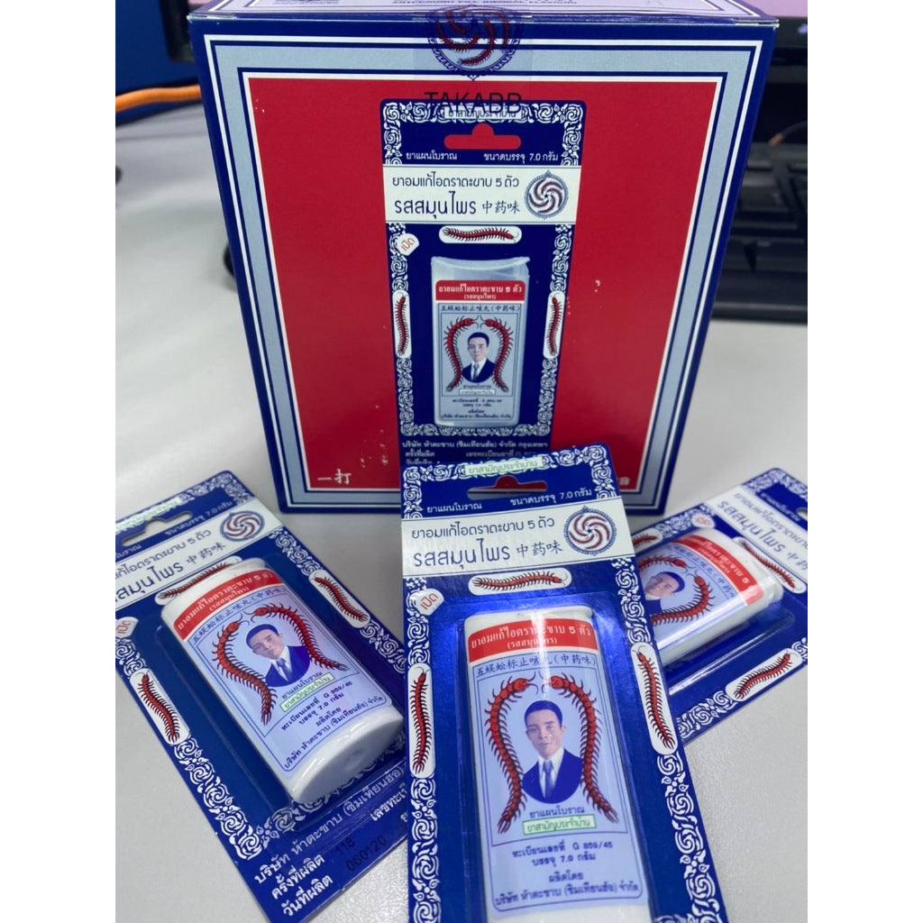 [SG INSTOCK] TAKABB Anti-Cough Pill Handy Pack 7g