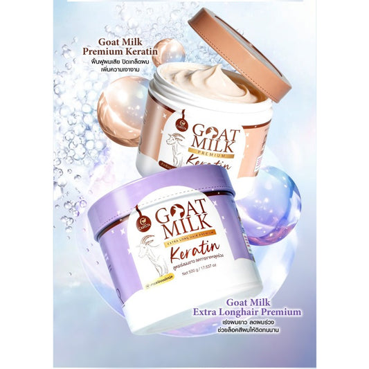 [SG INSTOCK] GOAT MILK PREMIUM KERATIN HAIR TREATMENT 500ML
