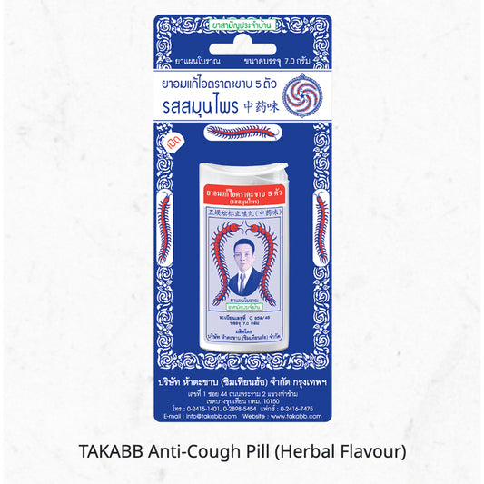 [SG INSTOCK] TAKABB Anti-Cough Pill Handy Pack 7g