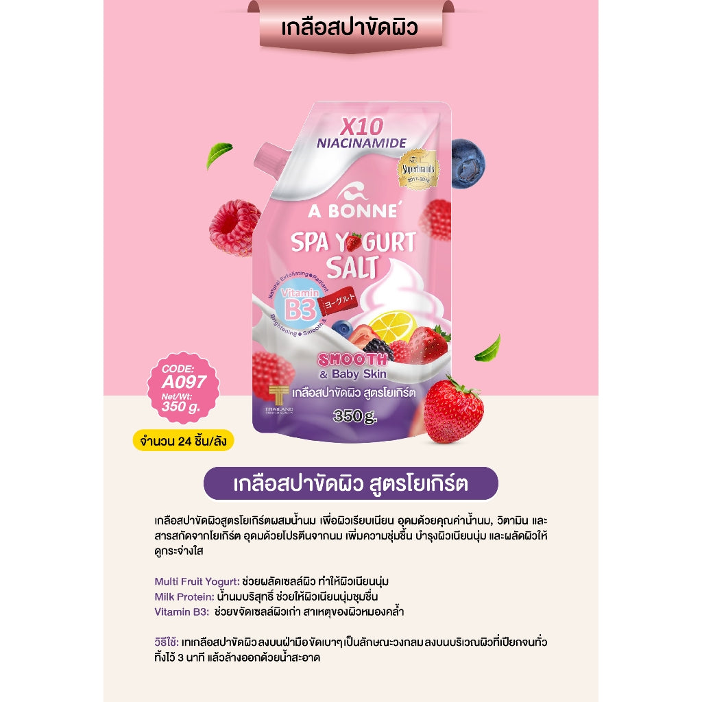 [SG INSTOCK] A BONNE' SPA SALT SCRUB 350G