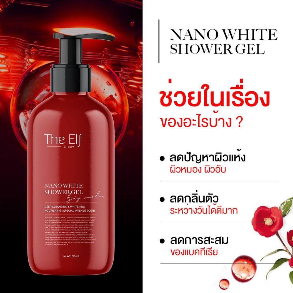 [SG INSTOCK] THE ELF NANO WHITE SHOWER GEL 275ML