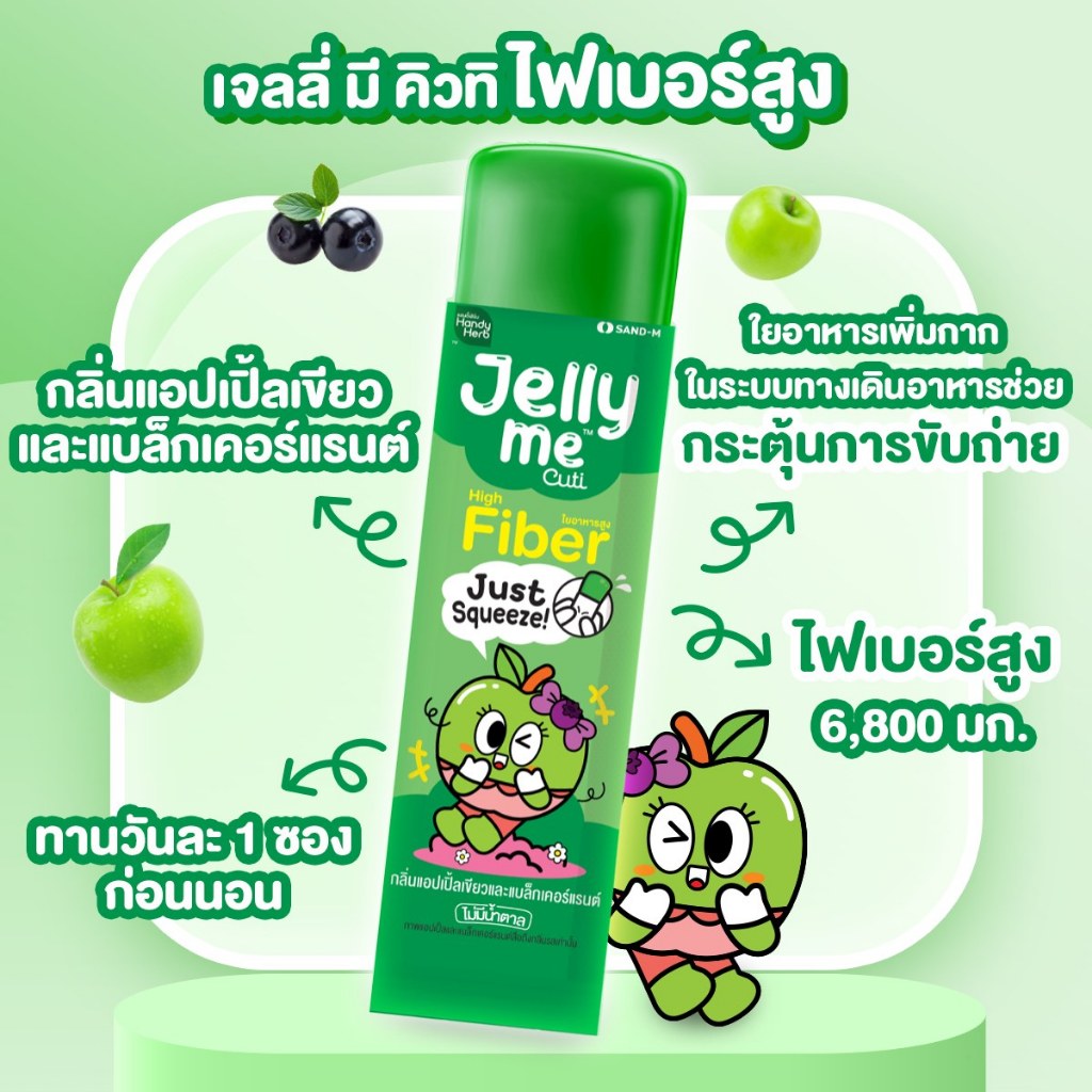 [SG INSTOCK] HANDY HERB JELLY ME CUTI ASSORTED