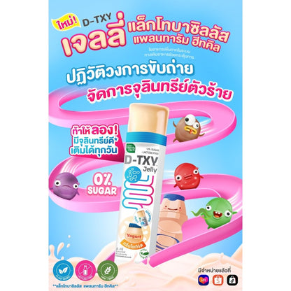 [SG INSTOCK] HANDY HERB JELLY ME CUTI ASSORTED
