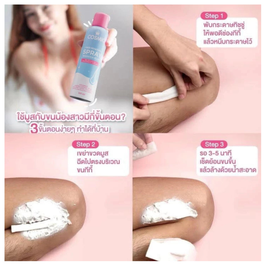 [SG INSTOCK] NEW PACKAGING! COSMIC HAIR REMOVER SPRAY 150ML