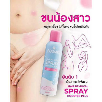 [SG INSTOCK] NEW PACKAGING! COSMIC HAIR REMOVER SPRAY 150ML
