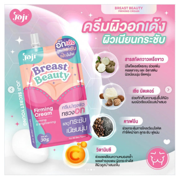[SG INSTOCK] JOJI Secret Young Breast Beauty Firming Cream 50g