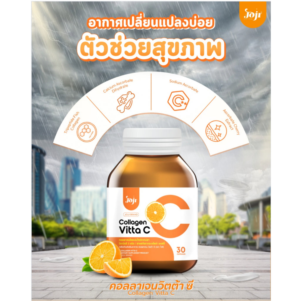 [SG INSTOCK] JOJI BRAND COLLAGEN VITTA C 30CAPSULES