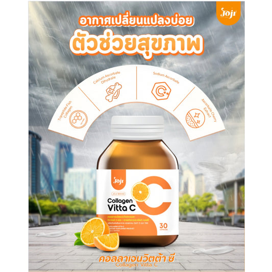 [SG INSTOCK] JOJI BRAND COLLAGEN VITTA C 30CAPSULES