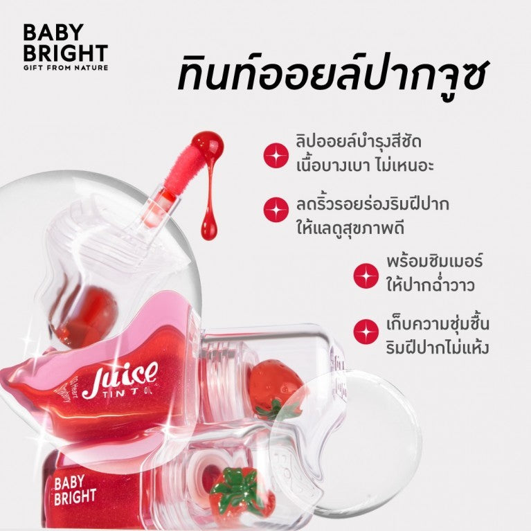 [SG INSTOCK] BABY BRIGHT JUICE TINT OIL 3.1G