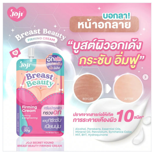 [SG INSTOCK] JOJI Secret Young Breast Beauty Firming Cream 50g
