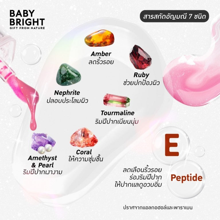 [SG INSTOCK] BABY BRIGHT JUICE TINT OIL 3.1G