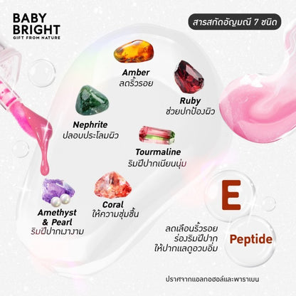 [SG INSTOCK] BABY BRIGHT JUICE TINT OIL 3.1G