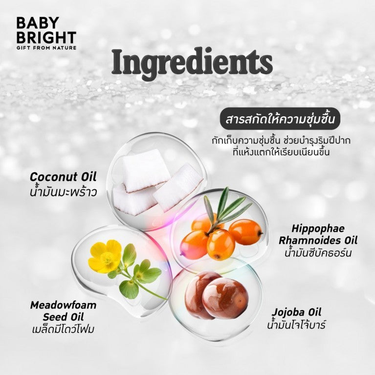 [SG INSTOCK] BABY BRIGHT JUICE TINT OIL 3.1G