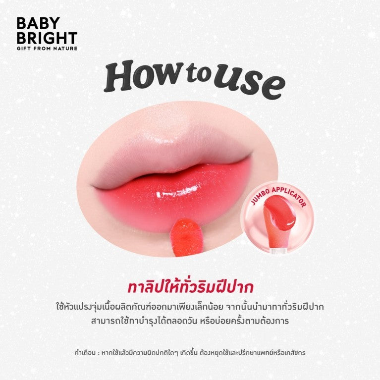 [SG INSTOCK] BABY BRIGHT JUICE TINT OIL 3.1G