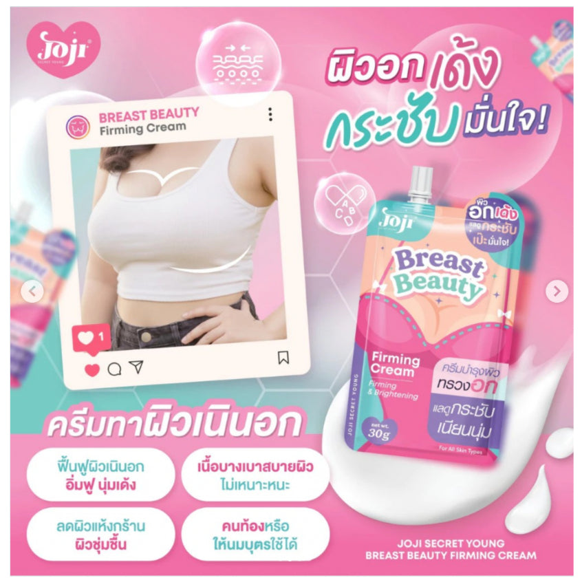 [SG INSTOCK] JOJI Secret Young Breast Beauty Firming Cream 50g
