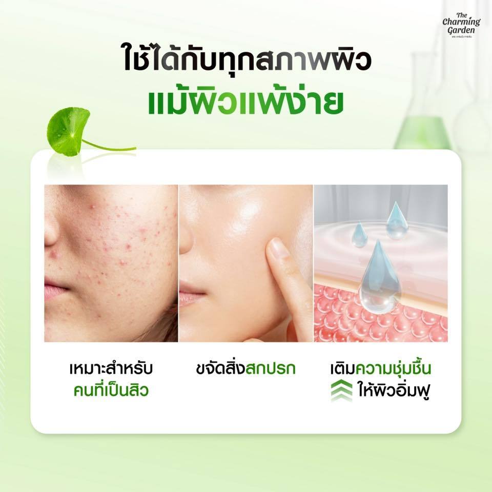 [SG INSTOCK] The Charming Garden Cica Soap 50g