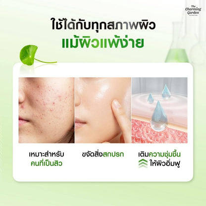 [SG INSTOCK] The Charming Garden Cica Soap 50g