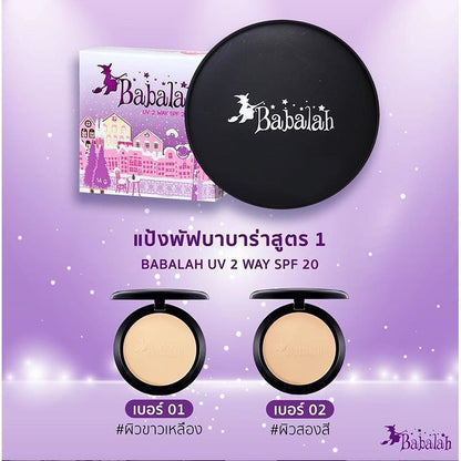 [SG INSTOCK] Babalah UV2 Way Powder SPF20++ 14g.