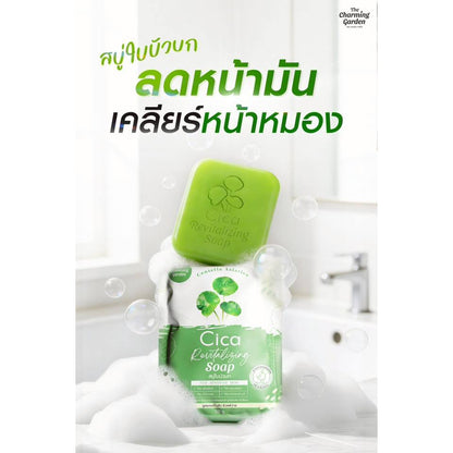 [SG INSTOCK] The Charming Garden Cica Soap 50g