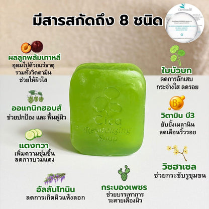 [SG INSTOCK] The Charming Garden Cica Soap 50g