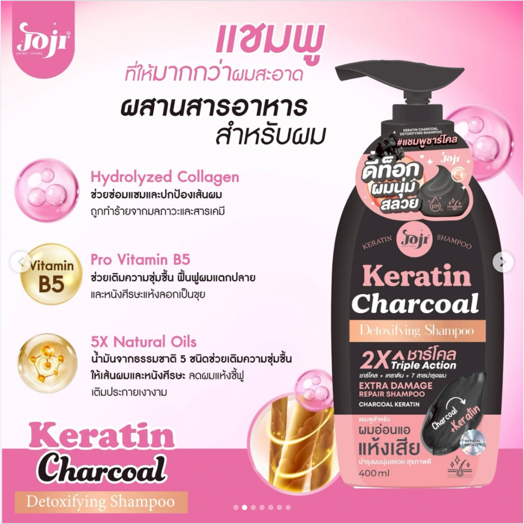 [SG INSTOCK] NEW! Joji Keratin Charcoal Detoxifying Extra Damage Repair Shampoo 400ml