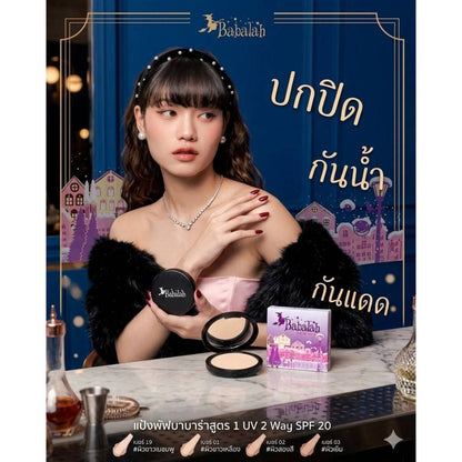 [SG INSTOCK] Babalah UV2 Way Powder SPF20++ 14g.