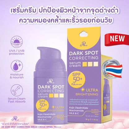 [SG INSTOCK] AR DARK SPOT CORRECTING SERUM CREAM SPF50+ PA++++, AR HYA COLLAGEN MOISTURIZER SERUM CREAM SPF50+ PA++++