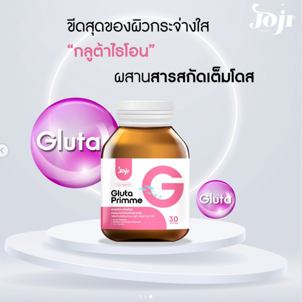 [SG INSTOCK] JOJI SECRET YOUNG GLUTA PRIMME 30 CAPSULES