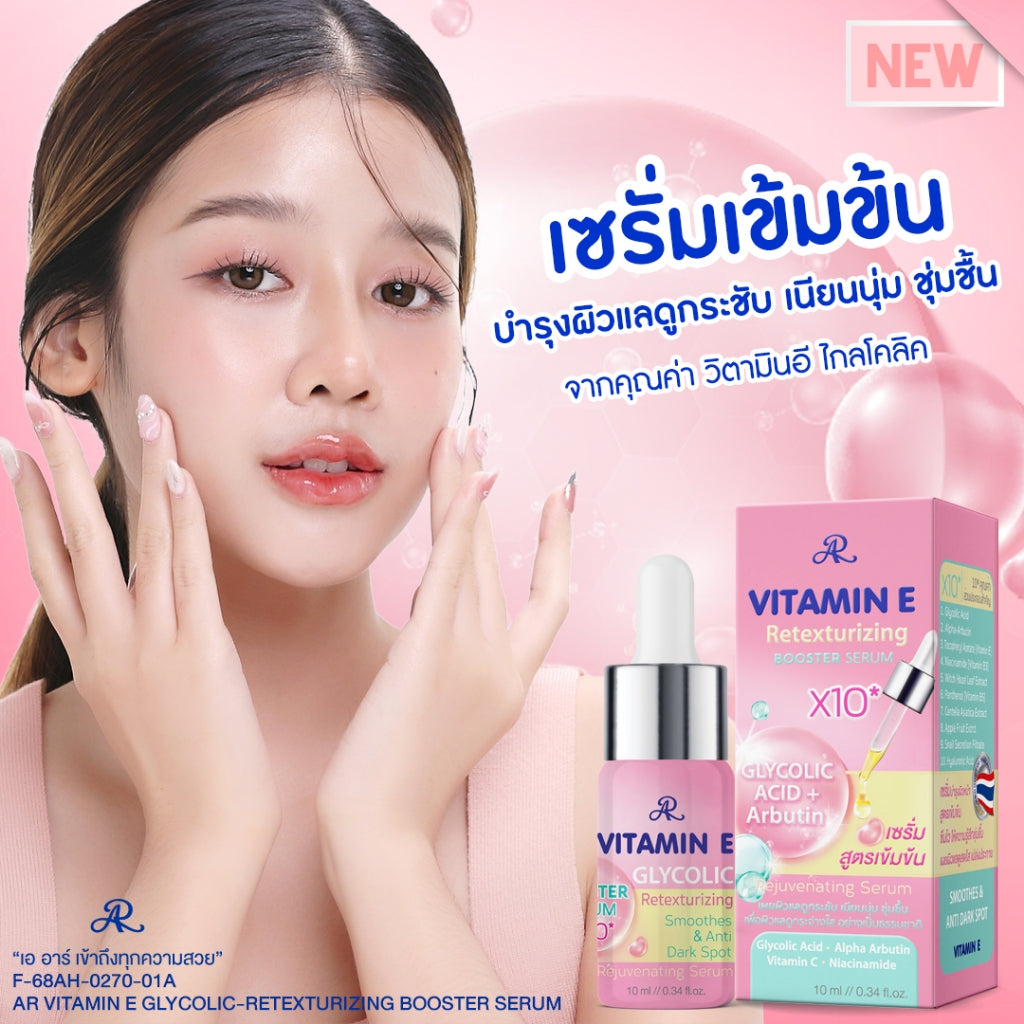 [SG INSTOCK] AR VITAMIN E GLYCOLIC-RETEXTURIZING BOOSTER SERUM, AR VITAMIN C GLUTA ARBUTIN BOOSTER SERUM 10ML
