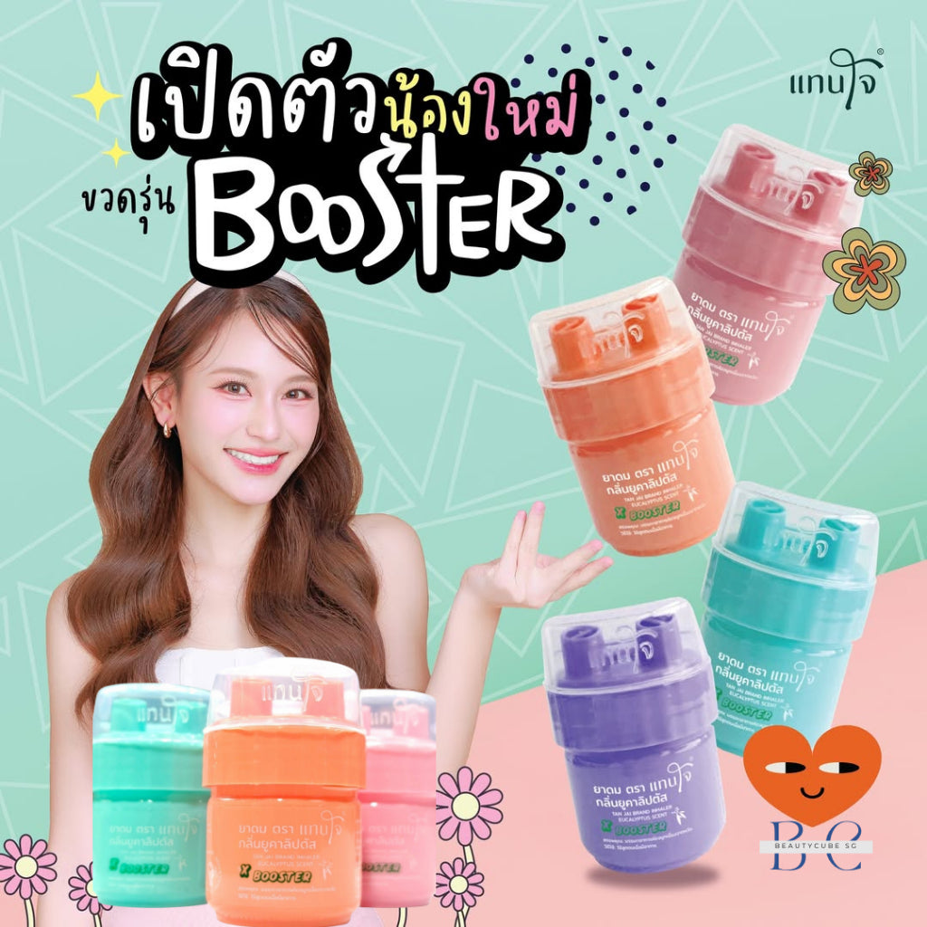 [SG INSTOCK] TAN JAI BRAND INHALER EUCALIPTUS SCENT 5G