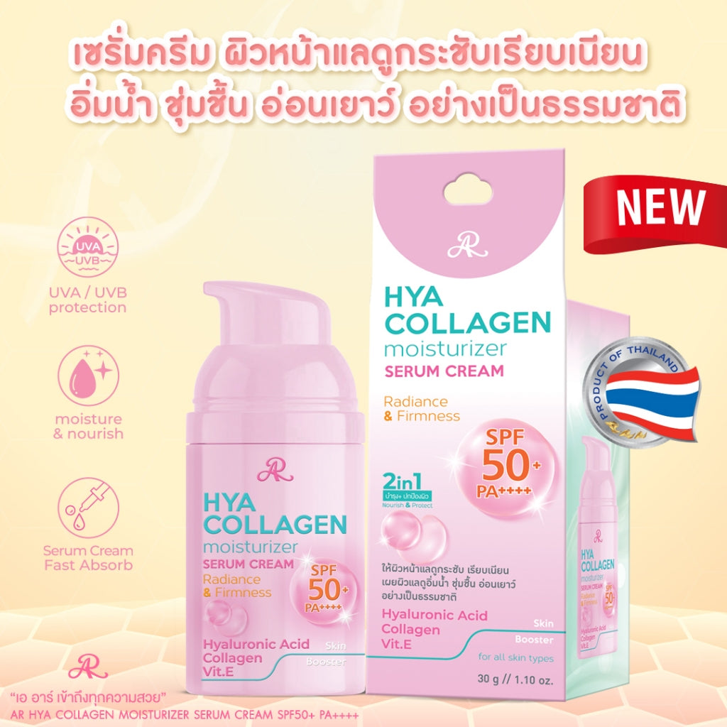[SG INSTOCK] AR DARK SPOT CORRECTING SERUM CREAM SPF50+ PA++++, AR HYA COLLAGEN MOISTURIZER SERUM CREAM SPF50+ PA++++