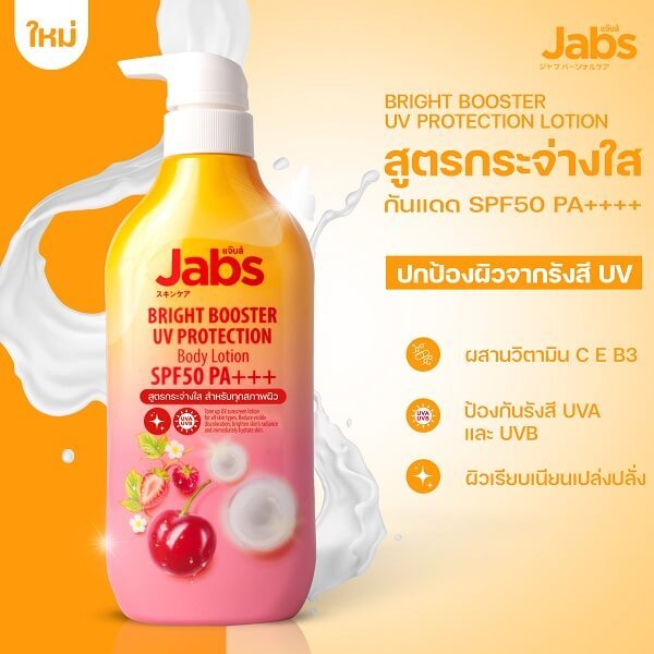 [SG INSTOCK] JABS BRIGHT BOOSTER UV PROTECTION BODY LOTION SPF50 PA+++, JABS SENSITIVE CARE CERAMIDE BODY LOTION