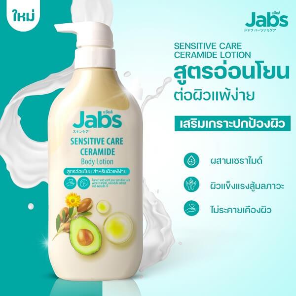 [SG INSTOCK] JABS BRIGHT BOOSTER UV PROTECTION BODY LOTION SPF50 PA+++, JABS SENSITIVE CARE CERAMIDE BODY LOTION