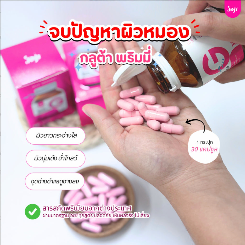 [SG INSTOCK] JOJI SECRET YOUNG GLUTA PRIMME 30 CAPSULES