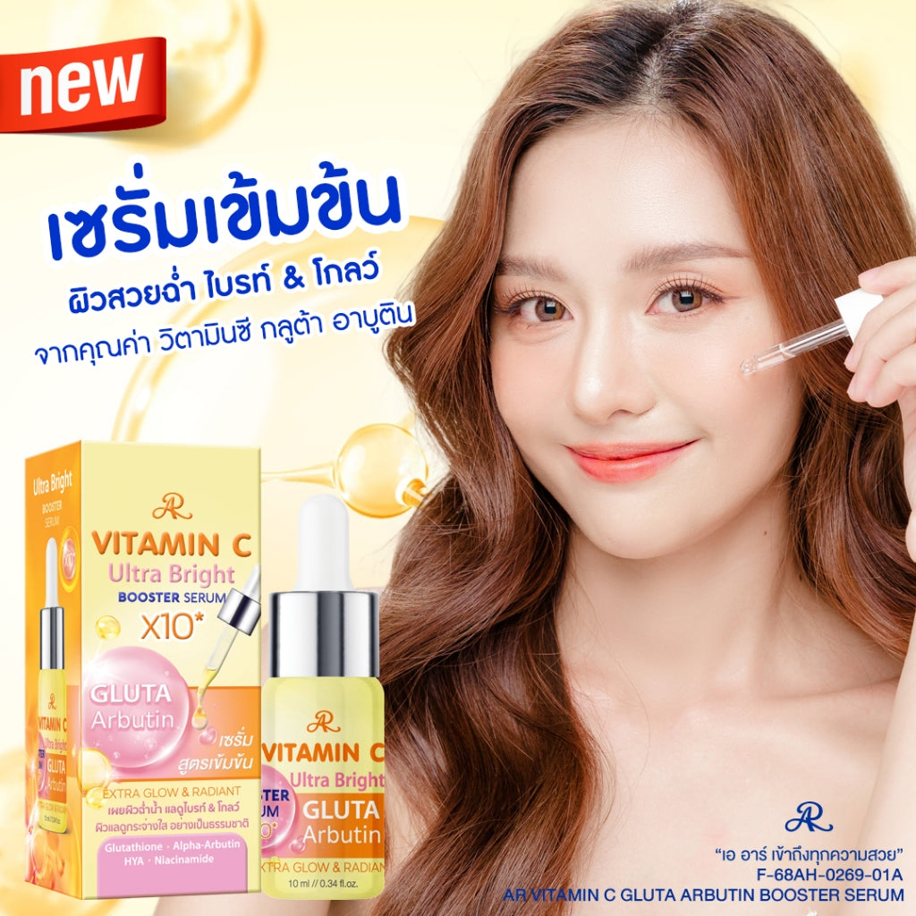 [SG INSTOCK] AR VITAMIN E GLYCOLIC-RETEXTURIZING BOOSTER SERUM, AR VITAMIN C GLUTA ARBUTIN BOOSTER SERUM 10ML