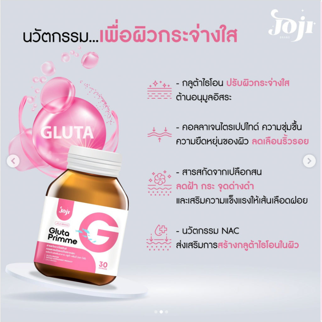 [SG INSTOCK] JOJI SECRET YOUNG GLUTA PRIMME 30 CAPSULES