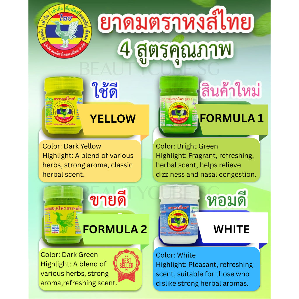 [SG INSTOCK] HONG THAI TRADITIONAL THAI HERBAL INHALER